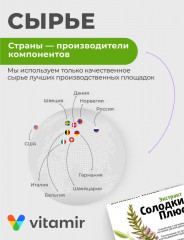 Комплекс для иммунитета и защиты верхних дыхательных путей с витамином С «Экстракт солодки Плюс» - Фото 4