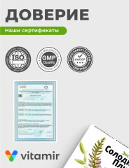 Комплекс для иммунитета и защиты верхних дыхательных путей с витамином С «Экстракт солодки Плюс» - Фото 5