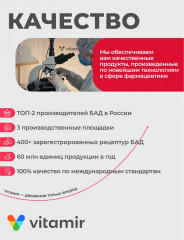 Витамины для сердца и сосудов «Кардио комплекс Боярышник» - Фото 4
