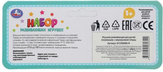 Набор развивающих игрушек