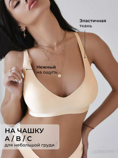 Бюстгальтер бесшовный женский