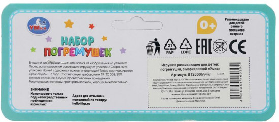 Набор развивающих игрушек