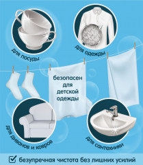 Кислородный отбеливатель - Фото 1