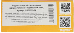Музыкальный телефон «Союзмультфильм. Чебурашка» - Фото 4