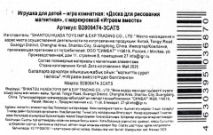 Магнитная доска для рисования «Три кота» - Фото 4