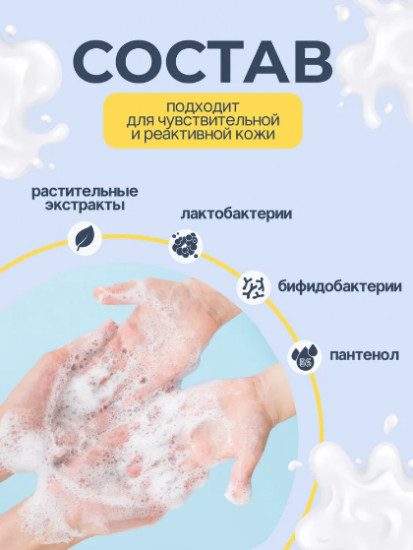Гель для душа с комплексом пробиотиков «Beneficial Moisturizing Skin Wash»