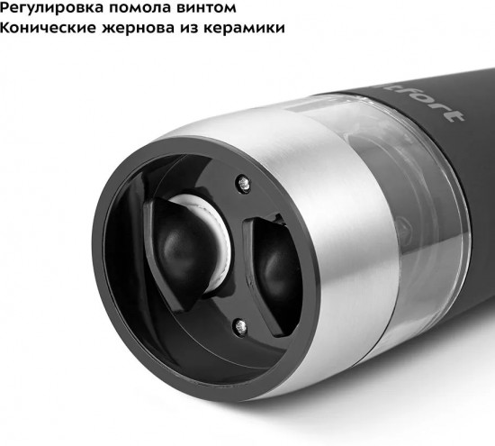 Сельница для соли и перца автоматическая Kitfort КТ-6013-1