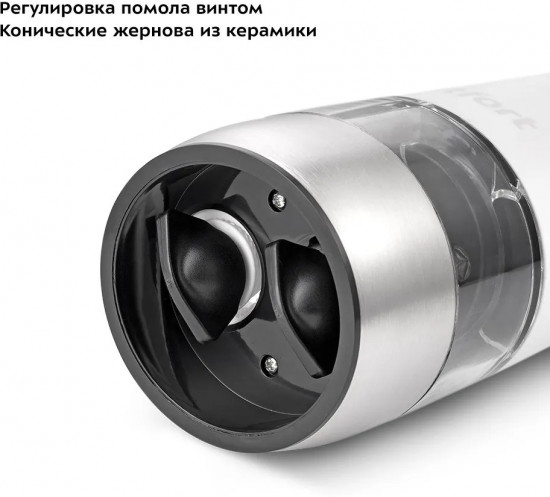 Сельница для соли и перца автоматическая Kitfort КТ-6013-2