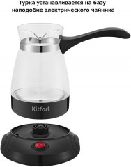 Турка электрическая КТ-7132-1 - Фото 4