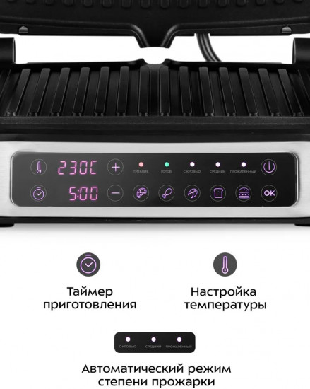 Электрогриль Kitfort КТ-1687