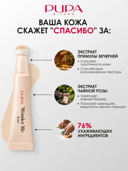 Консилер для лица 3 в 1, оттенок 010 Fair Beige