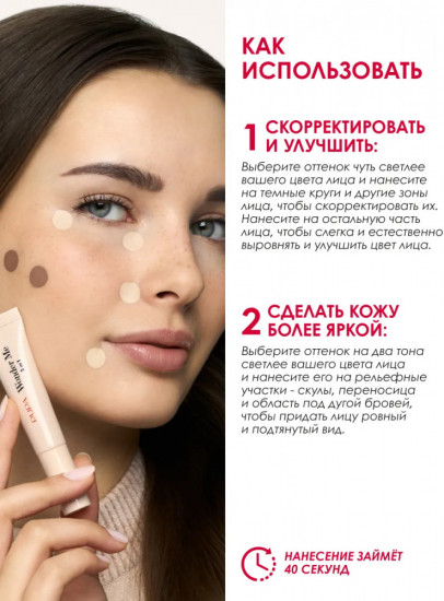 Консилер для лица 3 в 1, оттенок 010 Fair Beige