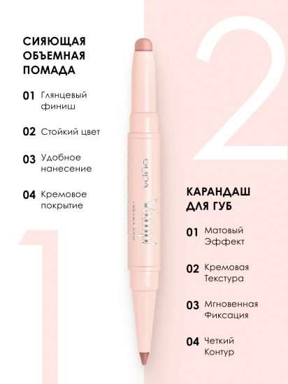 Помада-карандаш двусторонняя для губ «Creamy Duo», тон 017 Timeless Rose