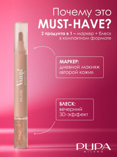 Маркер и масло для губ «Marker Duo», тон 001 Watery Nude