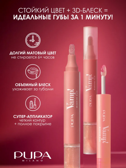 Маркер и масло для губ «Marker Duo», тон 002 Frozen Rose