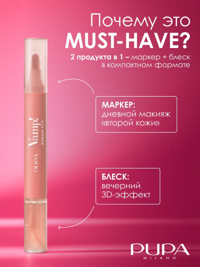 Маркер и масло для губ «Marker Duo», тон 002 Frozen Rose