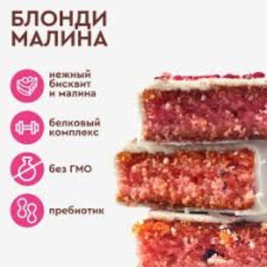 Пирожное протеиновое со вкусом малины «Blondie»