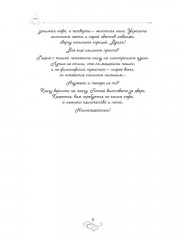 Кофе для эстетов. Кофейные истории XIV - Фото 6
