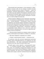 Кофе для эстетов. Кофейные истории XIV - Фото 7