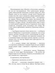 Кофе для эстетов. Кофейные истории XIV - Фото 11