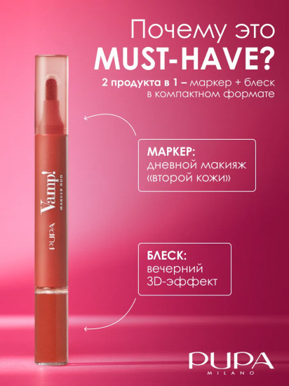 Маркер и масло для губ «Marker Duo», тон 003 Grape Juice