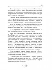 Терпкий кофе, сладкий жасмин. Кофейные истории XV - Фото 7
