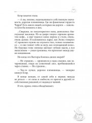 Терпкий кофе, сладкий жасмин. Кофейные истории XV - Фото 13