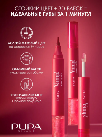 Маркер и масло для губ «Marker Duo», тон 004 Spicy Raspberry