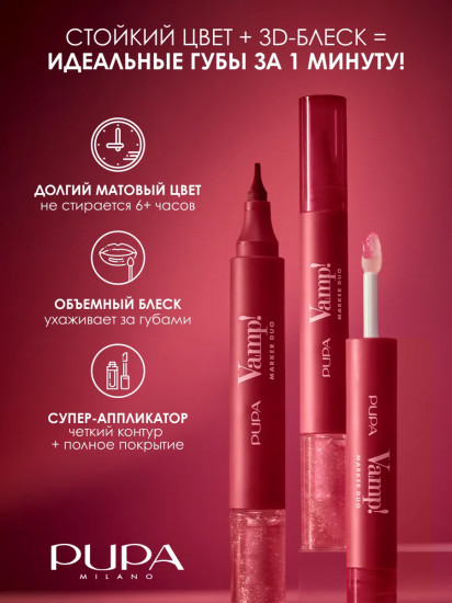 Маркер и масло для губ «Marker Duo», тон 005 Cherry Granita