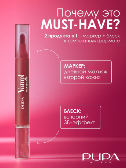 Маркер и масло для губ «Marker Duo», тон 005 Cherry Granita
