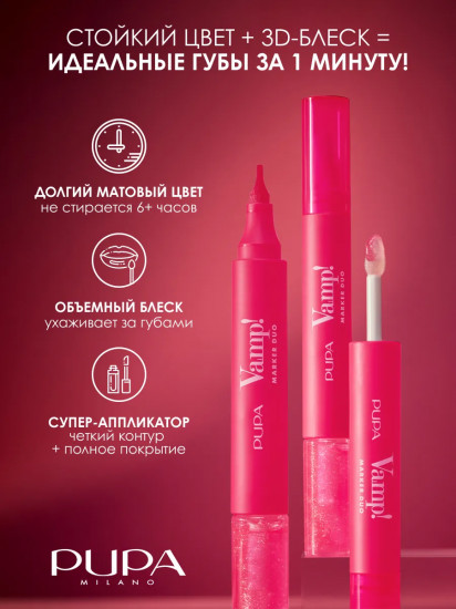 Маркер и масло для губ «Marker Duo», тон 006 Dragon Fruit