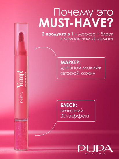 Маркер и масло для губ «Marker Duo», тон 006 Dragon Fruit
