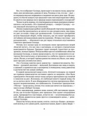 Проза - Фото 4