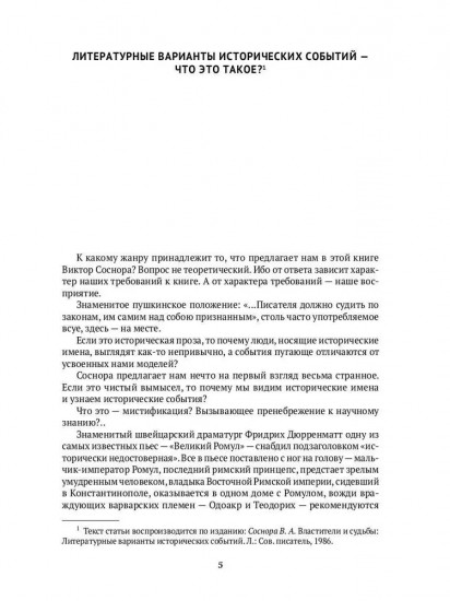 Вторая проза