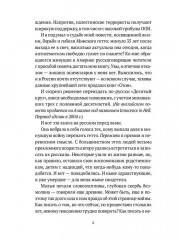 Десятый круг: Жизнь, борьба и гибель Минского гетто - Фото 4