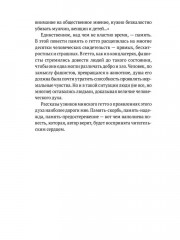 Десятый круг: Жизнь, борьба и гибель Минского гетто - Фото 6