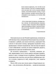 Десятый круг: Жизнь, борьба и гибель Минского гетто - Фото 7
