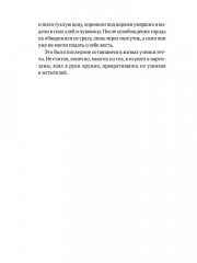 Десятый круг: Жизнь, борьба и гибель Минского гетто - Фото 8