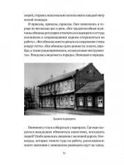 Десятый круг: Жизнь, борьба и гибель Минского гетто - Фото 9