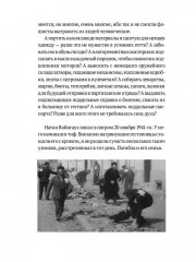 Десятый круг: Жизнь, борьба и гибель Минского гетто - Фото 11