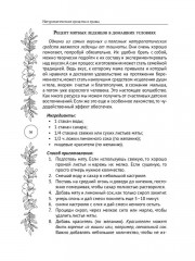 Сигналы тела. Как справиться с токсикозом за 7 шагов - Фото 9