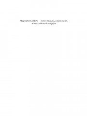 Город женщин - Фото 5