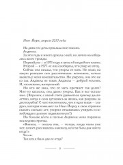 Город женщин - Фото 7