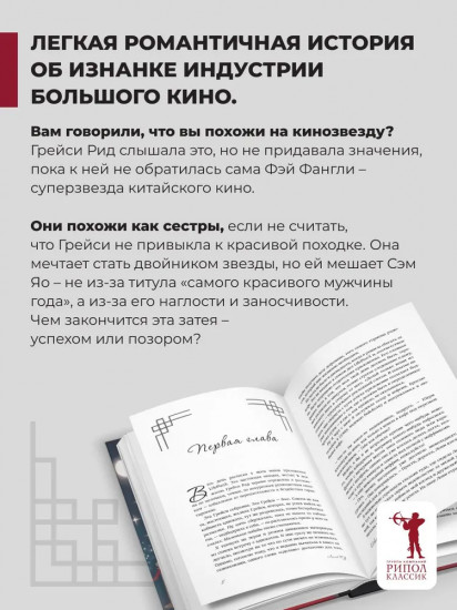 Двойник