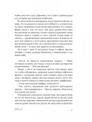Двойник - Фото 9