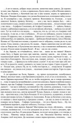 Няня из Москвы - Фото 1