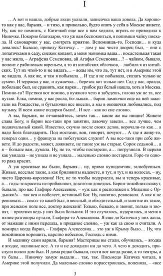 Няня из Москвы