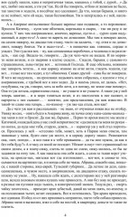 Няня из Москвы - Фото 2