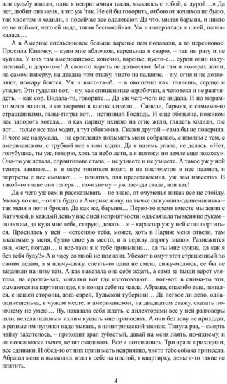 Няня из Москвы