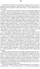 Няня из Москвы - Фото 4